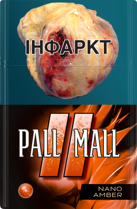 PALL MALL NANO AMBER